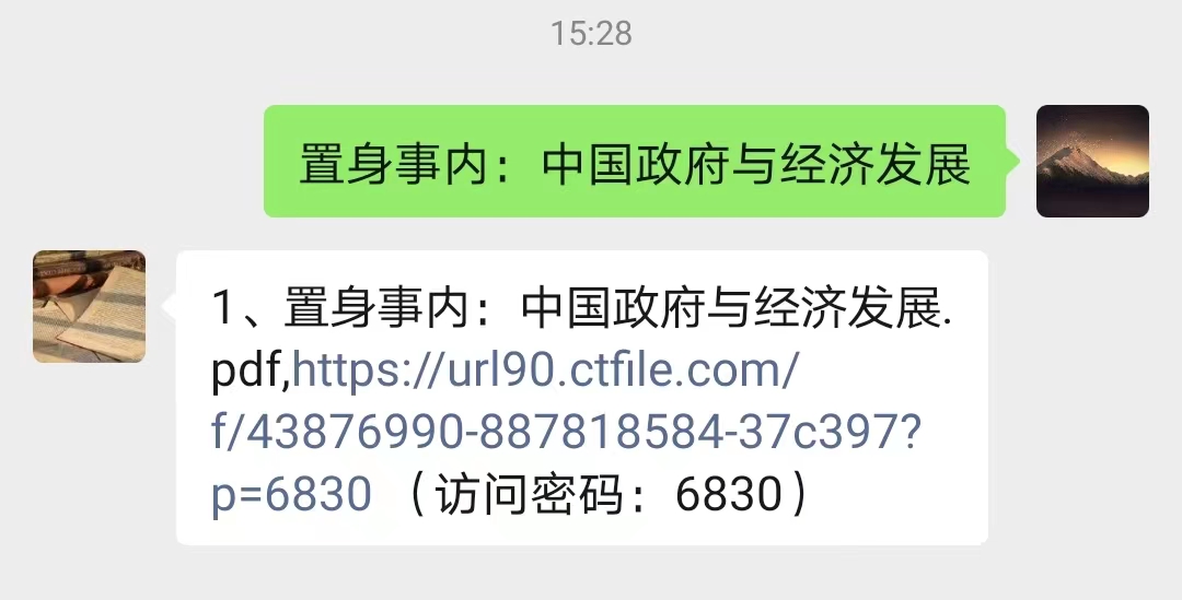 发送资源名获取下载链接.jpg