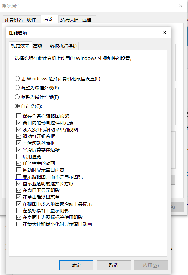 视觉效果设置.png